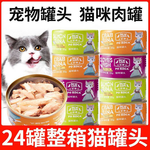 Animal Food Newson Cat Canned Adult Cat 12 Cans Fattening 85g White Meat Tuna Cat Snacks Kitten Nutrition Whole Box Buy Mixed Flavors (You Can Try Multiple Affordable Packs 85g*48 Cans (Buy)