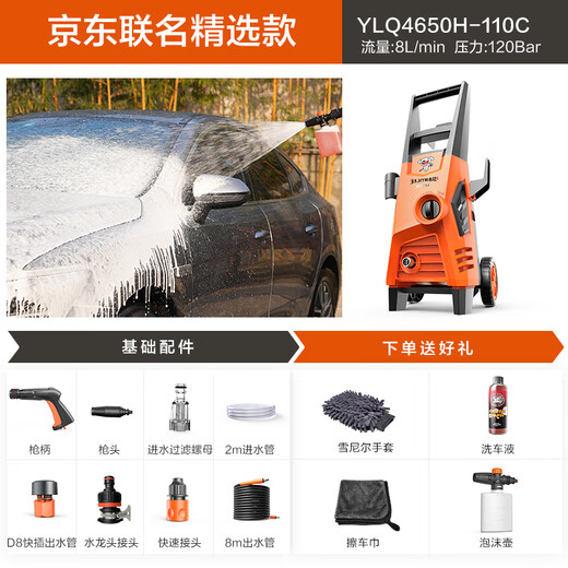 Yili high pressure car washing machine 1600W household cleaning machine high pressure car washing water gun car washing artifact JOY joint model 4650