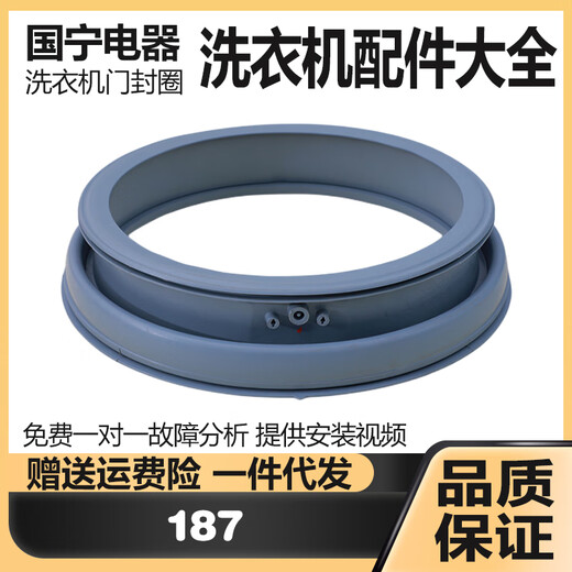 
Kezhitu customized Little Swan Roller Washing Machine Door Seal Ring Observation Window Gasket Rubber Leather Ring Steel Wire Cluster Accessories 3883 Door Cover No. 11
