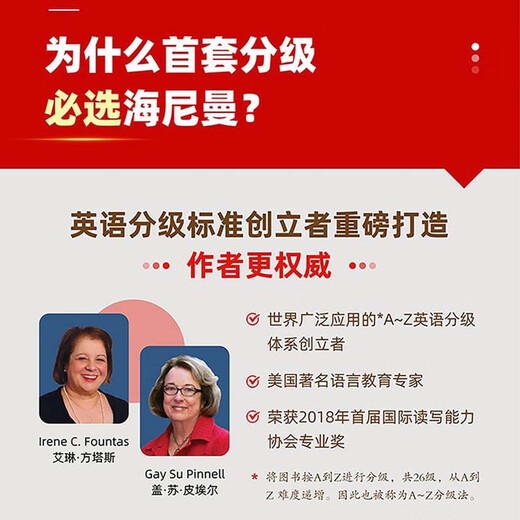 新东方 海尼曼英语分级阅读GK-1 40套线上APP学习资源+外教音视频 1张便携点读卡