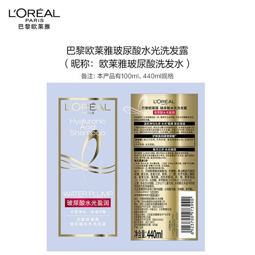 L'Oreal Shampoo Care Set Fluffy Oil Control Hyaluronic Acid Shampoo Conditioner Essential Oil Moisturizing Travel Size Medium Oil Control Shampoo 100ml
