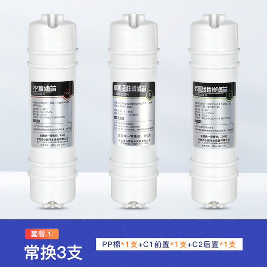 芯园 适用美d的净水器M6滤芯通用-75G MRC1592A MRC1695A机SN9986 套餐一：常换三支【PP+C1+C2】