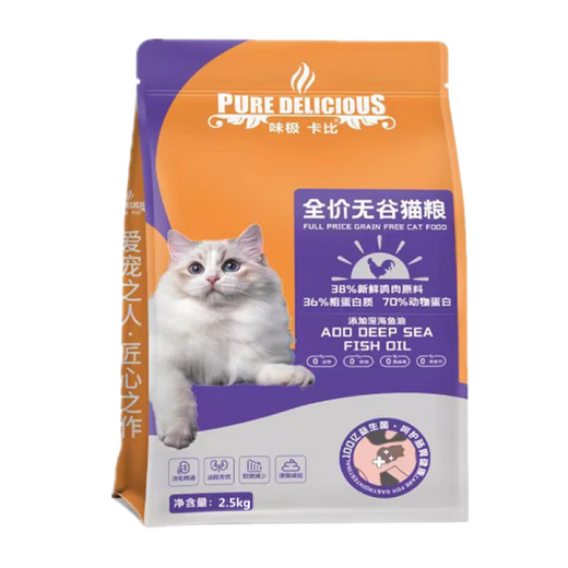 Vichi Cappy Vigi Cappy cat food Grain-free freeze-dried full-term cat food for kittens and adult cats to gain weight and gills All-stage general cat food Chicken floss cat food 5Jin Jin equals 0.5kg Free cat strips