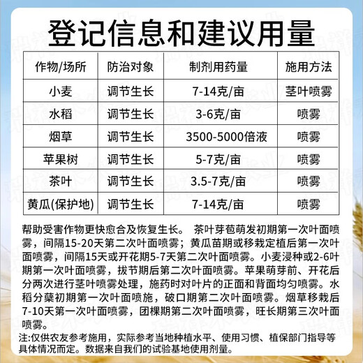 Bihu Germany imports Bihu Chi B Brassica vegetable and flower antidote to damage production and increase plant growth regulator pesticide Chi B Brassica 50g*1 bottle