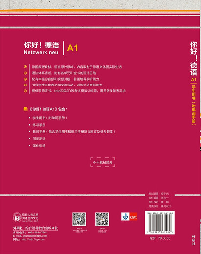 Hello German A1 Student Book Free Vocabulary Manual (with app code scanning audio and video)