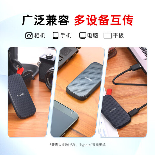 闪迪（SanDisk）1TB Type-c USB3.2移动固态硬盘（PSSD）E30高速 移动SSD 读速800MB/s 兼容手机笔记本电脑