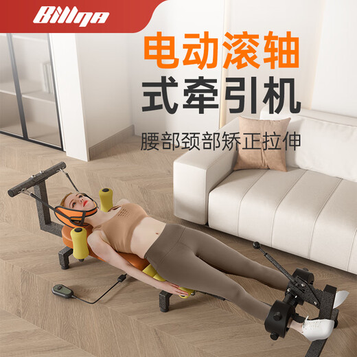 
BILLNA Nordma Cervical Retraction Electric Lumbar Retraction Soothing Lumbar Household Stretch Correction Assistant [Electrical Model] Stable Double Wheel-Quiet Motor No Bandage