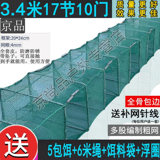 Jingpin fish and shrimp net cage, ground net cage, lobster net, ground arowana net cage, fishing net, fishing net cage, shrimp cage, eel cage, turtle cage, large frame 5.2 meters + gift + 20 packs of bait (sent today)