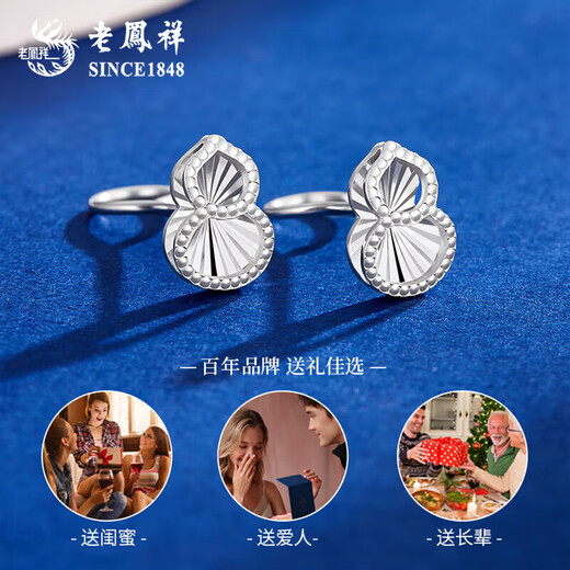 Lao Fengxiang PT950 platinum gourd earrings for women, versatile platinum earrings, anniversary birthday gift for girlfriend and wife PT950 platinum gourd earrings, about 1.4g, brand gift box