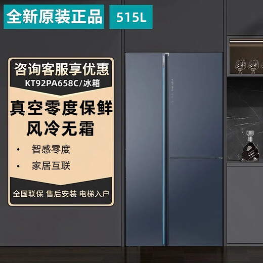 SIEMENS refrigerator with double doors 515 liters, vacuum zero-degree freshness preservation, freshness and thawing chamber, independent cycle, frost-free, intelligent interconnection, first-level energy efficiency, iQ700 series KT92PA658C, with automatic ice maker