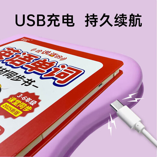 外研版3-6年级英语单词同步学习发声书小学生听读记背神器儿童启蒙有声读物课堂会说话的早教点读机三年级零基础音标字母英文绘本 英语单词同步发声书（3-6年级外研版 英语单词同步发声书(3-6年级外研版)