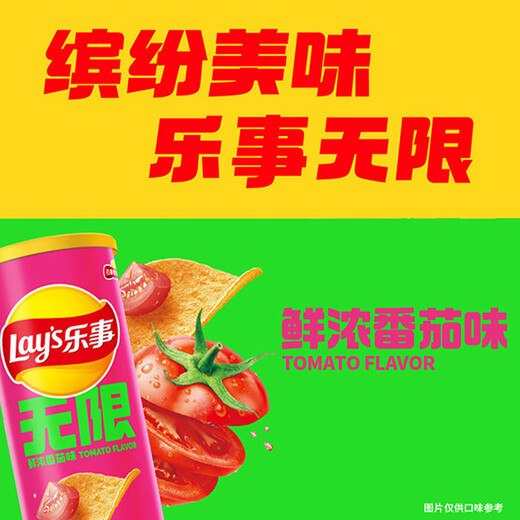 Lay's Unlimited Potato Chips Fresh Tomato Flavor 104g*2 cans 208g Snacks Puffed Food