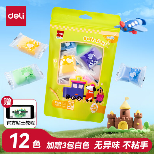 Deli (deli) 12 colors plus 3 bags of ultra-light clay kindergarten clay colored clay plasticine art handmade DIY toys graduation children's day stationery birthday school graduation gift