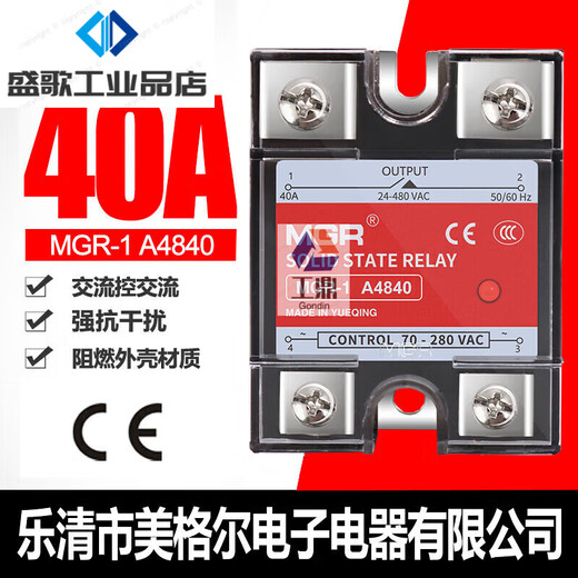 SSR single-phase 220V solid state MGR relay 40A AC-AC MGR-1 A4840 AC control AC customization single relay