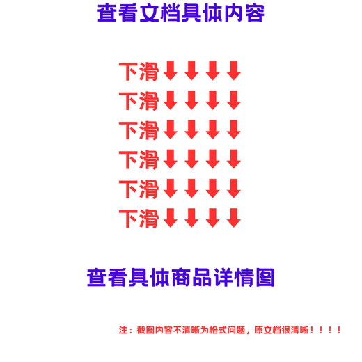 【电子版无实物】山西大学山大844环境保护概论 科学工程生物医学 复习资料