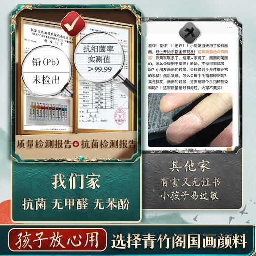 Green bamboo painting materials (CHINJOO) Chinese painting pigments 12ml 18 colors 14-piece set children's ink painting box single paint primary school students entry-level Chinese painting supplies tools full set of art sketching with brick-shaped box