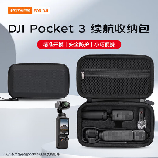 影仕匠大疆Pocket3收纳包DJI口袋灵眸云台相机保护套OsmoPocket2保护壳Pocket3收纳盒单机全能套装配件袋 赠送手绳【POCKET3/2通用】黑色续航便携包