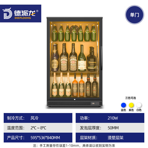 DEPAILONG ice bar display wine bar cabinet small beer cabinet built-in bar freezer refrigerated display cabinet food sample bar hotel commercial small office refrigerator single door bar beer cabinet 595*536*840MM