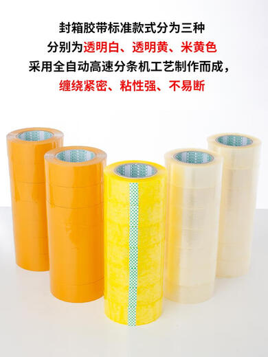 蓝彩何封箱胶带快递打包胶带纸封口胶布宽4.2/6.0大卷透明胶带整箱 透明黄60宽20厚12048卷