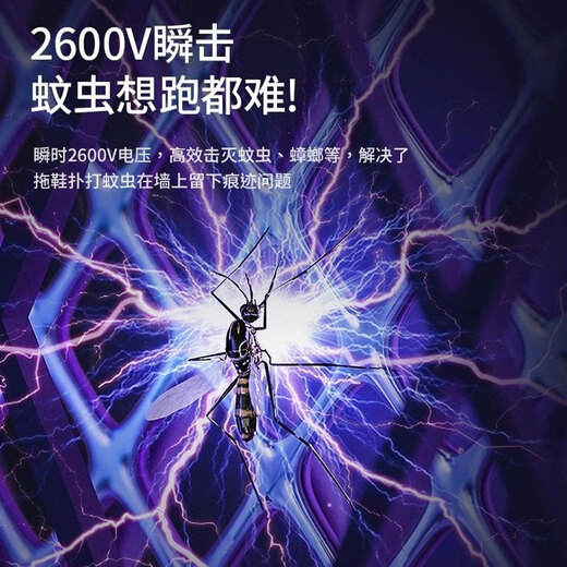 2025 New Electric Mosquito Swatter Rechargeable Household Power Grid Mosquito Killer Lamp Two-in-One Mosquito Repellent 2025 New Model Dual Grid Dual Lamp Automatic Mosquito Trap Free Fast Charging Cable + Base_