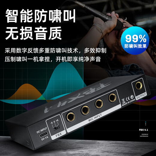 ZUU intelligent one-button fully automatic feedback suppressor anti-howling frequency shifter professional microphone home conference stage KTV conference room equipment FXB2.1 feedback suppressor three mode switching