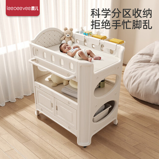 leeoeevee鹿儿婴儿尿布台宝宝洗澡浴多功能护理台换尿布可移动新生儿婴儿床 有门+乳胶垫1+挂盒3+收纳4+浴盘1