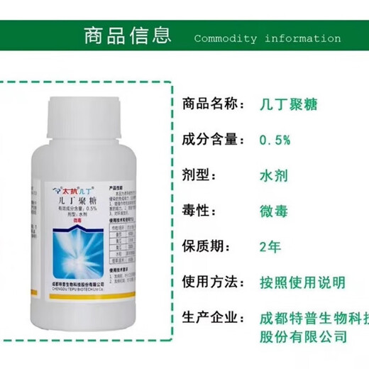 Taikang 0.5% Chitosan Pepper Tomato Strawberry Tomato Virus Disease Powdery Mildew Plant Attraction Fungicide 100ml*10 Bottles