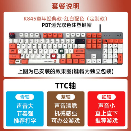 Logitech wired keyboard color keycaps 87/104 keys Blue Enchantress Sakura pink Mario keycaps k835 K845-DIY keycaps Childhood classic-red and white Only keycaps None x No x 104 keys x Official standard