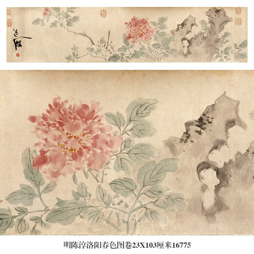 明陈淳洛阳春色图花鸟画微喷仿古复制品新中式名画装饰画卷轴挂画 明陈淳洛阳春色图卷23X103厘米1 专用宣纸喷绘微喷画心一张纸喷