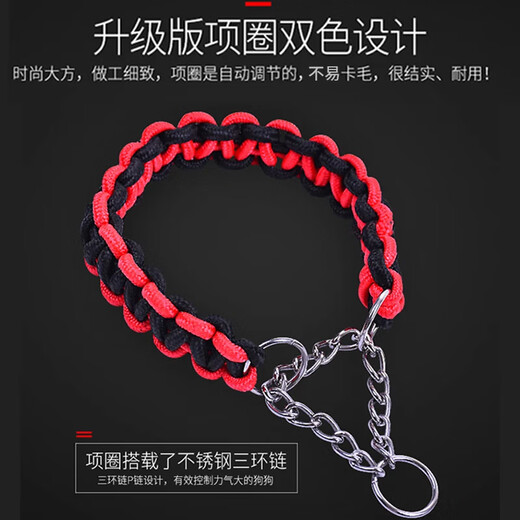 Zigman dog leash leash set for medium and large dogs dog leash set thickened eight-strand braided golden retriever dog leash* Red and black eight-strand rope + collar set XL suitable for 65-100 Jin Jin equals 0.5 kg