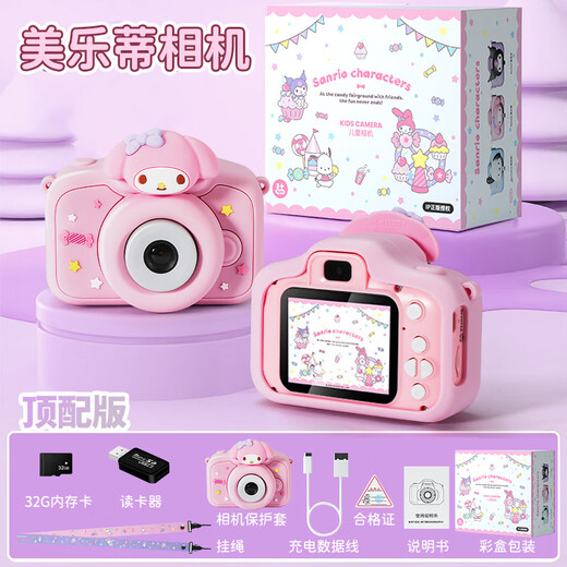 康百雀儿童相机女孩生日礼物拍立得儿童照相机过家家玩具ccd3-6岁8-12岁