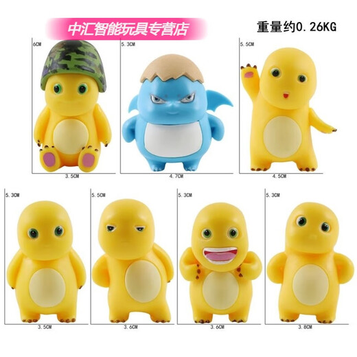 山头林村奶龙小七公仔桌面玩偶车载摆件潮玩卡通可爱儿童玩具礼物 随机六个奶龙