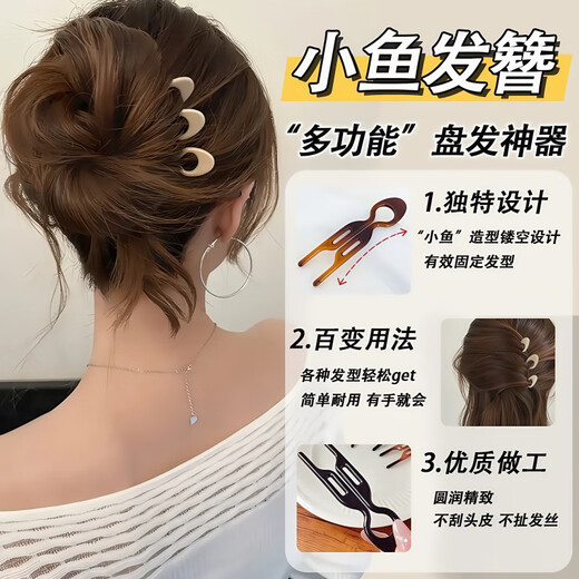 Rongxia Xiaoyu Hairpin Ball Head Small U-shaped Hairpin Women's High-Level Hair Hair Accessories U-shaped Small Fish Hairpin Black 3-piece Set