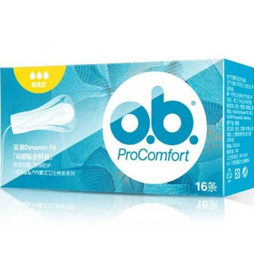 OB卫生棉条量少普通量多型16条女内置式游泳姨妈巾月经 量多型+量少型+收纳盒