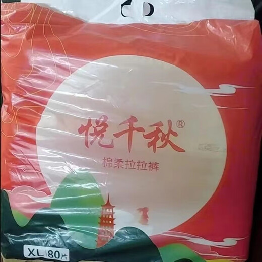 Yue Qianqiu summer thin adult pull-up pants elderly diapers men and women underwear type diaper wet protection M80 tablets