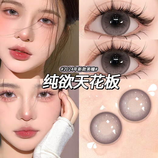 Keda Sinan Ice Tea Brown Color Contact Lenses Daily Disposable 10 Pieces Disposable Brown Mixed Size Diameter Contact Lenses Maltose Block Pink Brown 14.2mm 10 Pieces R6182-7 150 Degree