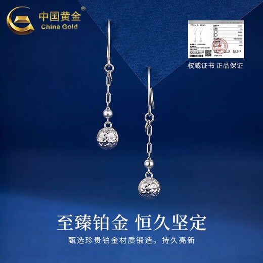 CHINA GOLD PT950 Platinum Crushed Ice Bungee Beads Earrings Platinum Earrings Practical Valentine's Day Birthday Gift for Wife PT950 Platinum Crushed Ice Bungee Beads Earrings About 2.3g