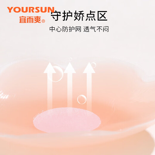 Yiershuang 4 pairs of invisible breast patches, strapless underwear, women's wedding gauze straps, anti-exposure, traceless silicone, anti-bumps