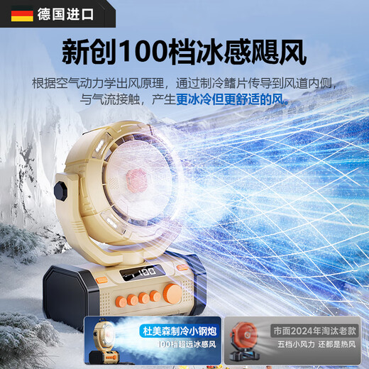 Du Meisen outdoor fan camping rechargeable fan super long life large capacity lithium battery portable fishing strong wind cooling artifact field mobile tent silent cooling fan wireless desert color 40000 mAh 100 hurricane speeds | 180H battery life three levels of lighting | mosquito repellent | remote control timing | shaking head | lifting/standing/hanging rechargeable