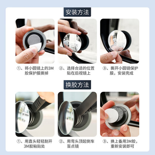 倍思（Baseus）汽车后视镜小圆镜倒车辅助镜广角可调节盲区倒车神器适配小米su7 【两片装】曲率150视野更广阔
