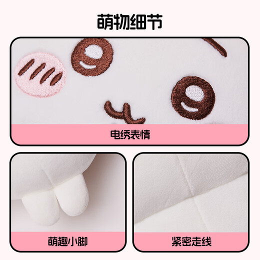 MINISO chiikawa muñeca grande de pie muñeco de peluche almohada muñeca niño novia regalo de cumpleaños Jiyi