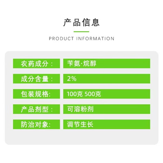 Benzylaminoalkanol, benzylaminopurine, triacontanol, wheat, corn, and rice fruit enlarging growth regulator 500g