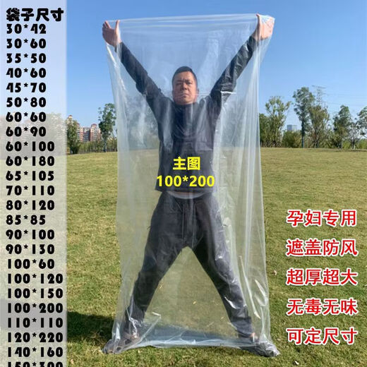 Kachi Muning pregnant women discharged from hospital windproof plastic bag maternity bag confinement clothing Kuaishou Douyin same style opening - width 150 cm * length 240 cm 12 silk 1