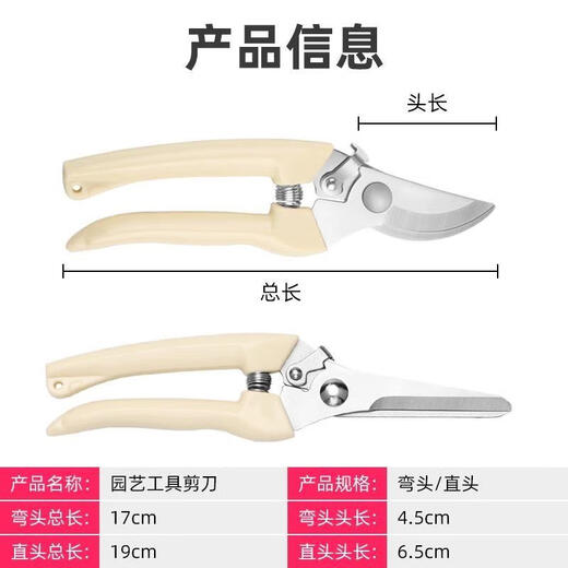 Jingxi pruning shears, fruit branch pruning tray planting shears, gardening shears, flower art shears, fruit tree garden shears, fruit picking thick branch shears, 2 elbow pruning shears