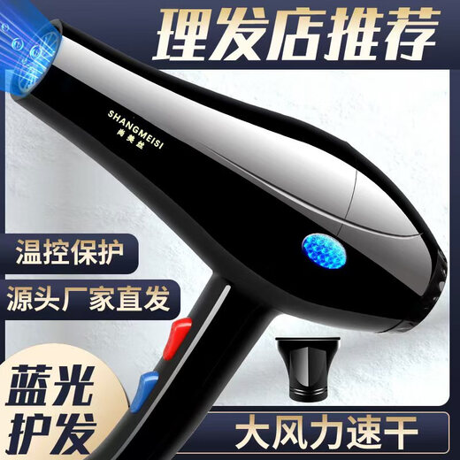 Professional hair dryer for hair salon, high-power hair care, quick-drying hair dryer, silent hot and cold wind, high wind power, negative ions for barber shop, Daixin Powerful Night Black six-piece set