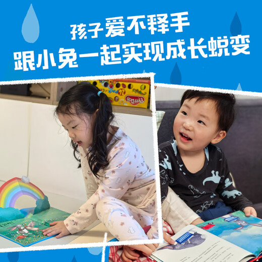 不听不听就不听 跟小兔子学共情绘本套装2册 小兔子的饼干盒 小兔子的红书包  尼克拉 伯恩著 中信出版社图书 小兔子的饼干盒+小兔子的红书包（套装）