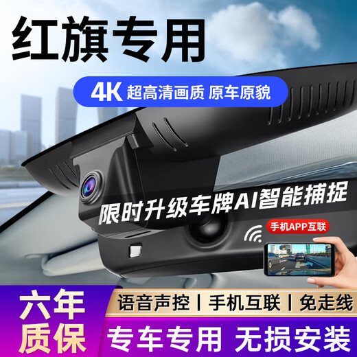 Jinyuzi Hongqi HS5 grabadora de conducción H5 EQM5 HS3 679 modelo original especial sin cables de alta definición para coches especiales