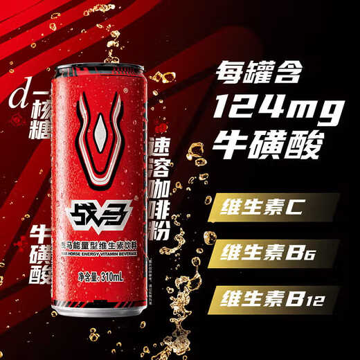 War Horse Energy Vitamin Drink 310ml*24 cans, full box, specially added with d-ribose to supplement energy