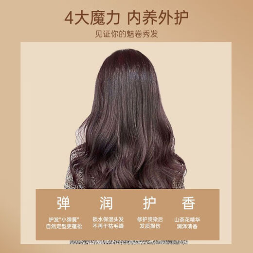 Decolor Decolor Elastic Curly Hair Moisturizing Soft Styling High Elasticity Perm, Dyeing, Repair, Shredded Hair Care, Fluffy Spring Perm, Suitable for Wavy Instant Noodles, Volumizing Wave Elastic