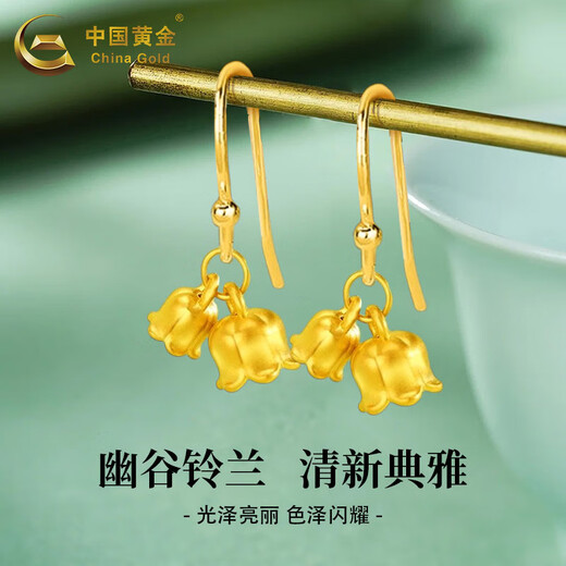 CHINA GOLD Lily of the Valley gold earrings for women curved hook solid gold flower earrings jewelry Mid-Autumn Festival gift for wife and girlfriend Lily of the valley earrings about 0.6g Free S925 silver ear hooks